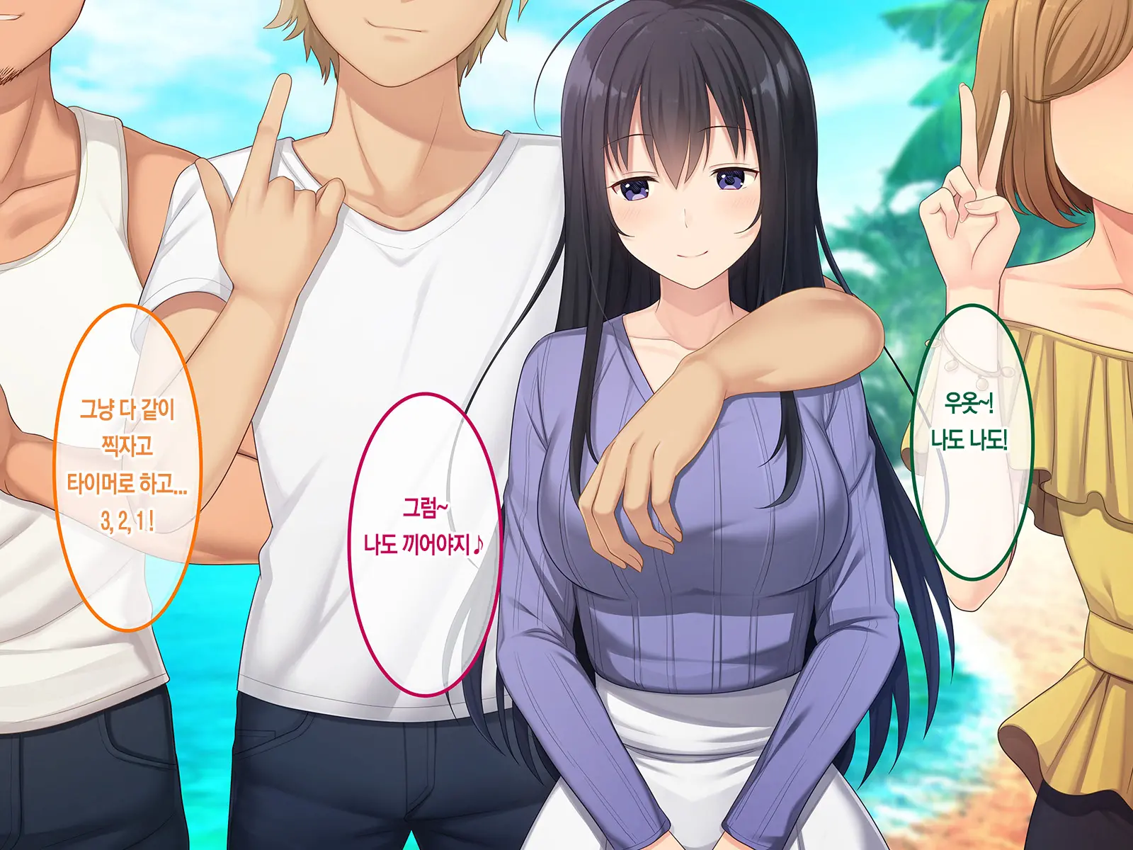 Hatsukoi No Hito ~Honoka~ | 첫사랑 ~호노카~